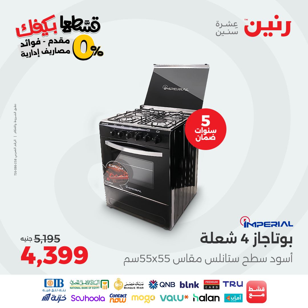 raneen offers from 14sep to 5sep 2025 عروض رنين من 14 سبتمبر حتى 5 سبتمبر 2025 صفحة رقم 63